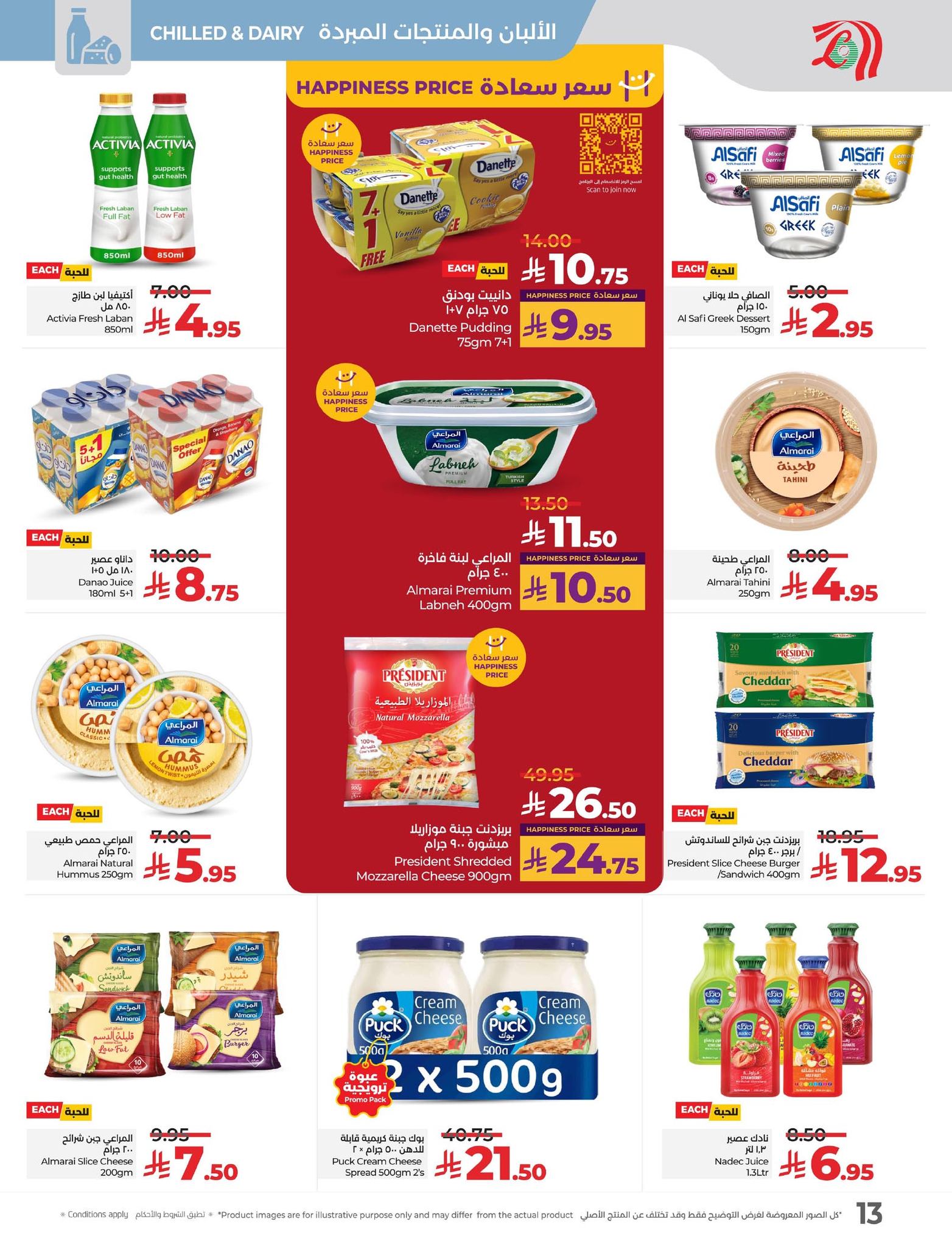 lulu-dammam-shati offers from 30sep to 4sep 2025 عروض لولو الدمام الشاطئ من 30 سبتمبر حتى 4 سبتمبر 2025 صفحة رقم 12